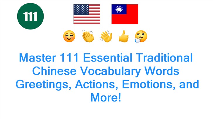 Master 111 Essential Traditional Chinese Vocabulary Words: Greetings, Actions, Emotions, and More!